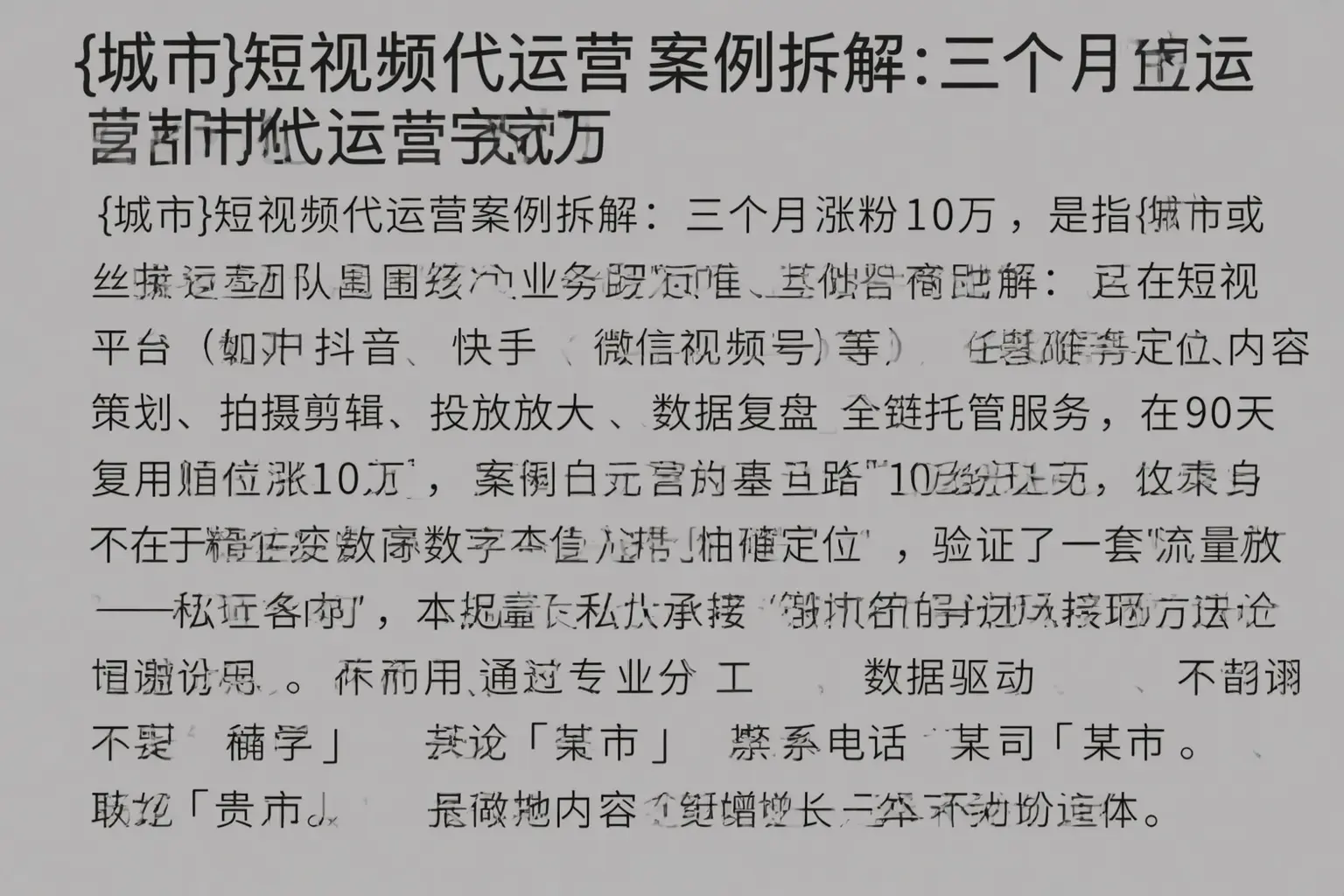 楚雄短视频代运营案例拆解：三个月涨粉10万