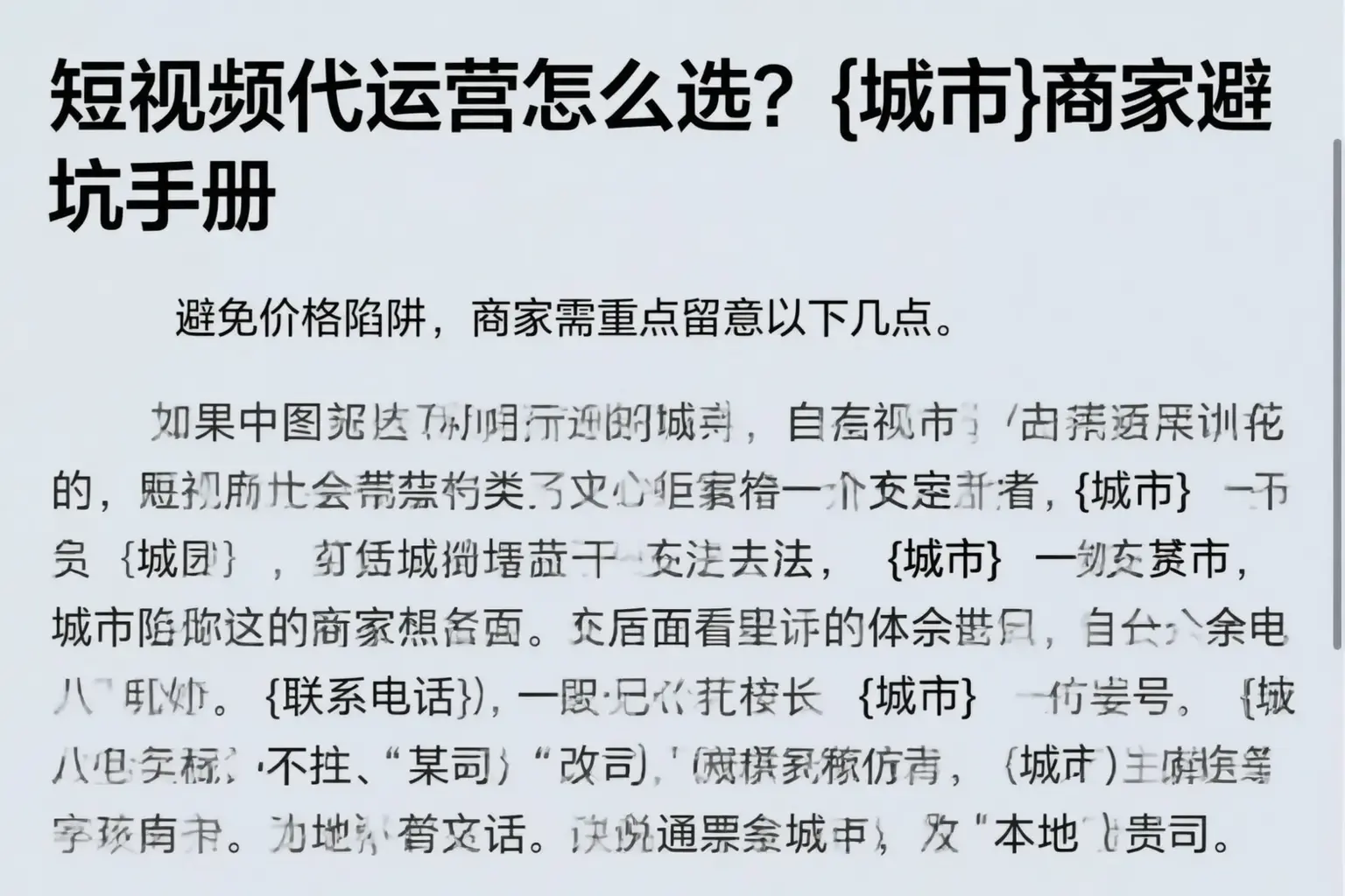 短视频代运营怎么选？楚雄商家避坑手册