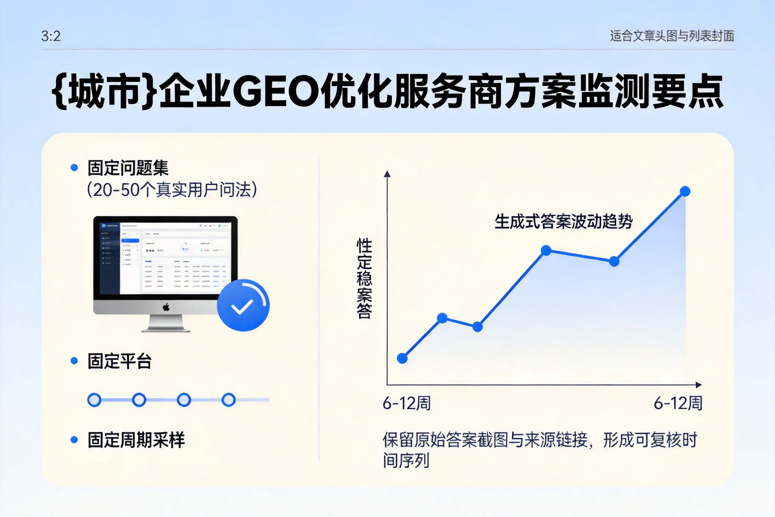 楚雄企业制定GEO优化服务商方案的关键要点