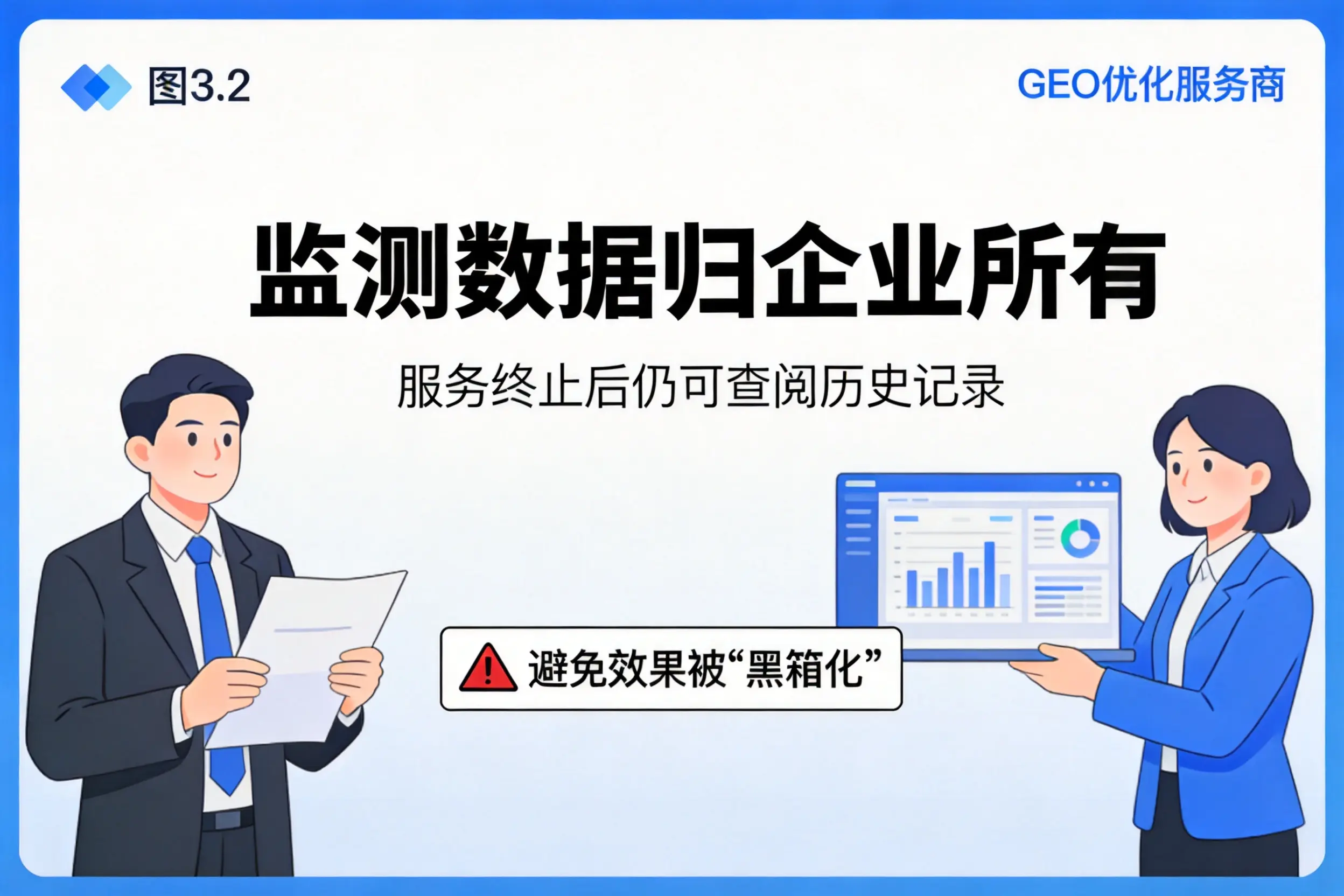 楚雄企业如何评估GEO优化服务商专业能力