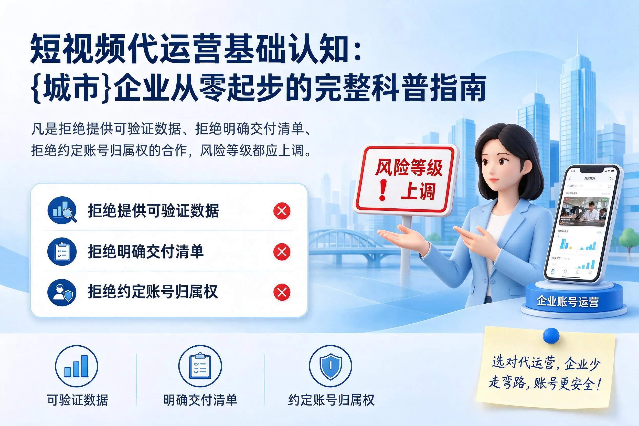 短视频代运营基础认知：楚雄企业从零起步的完整科普指南